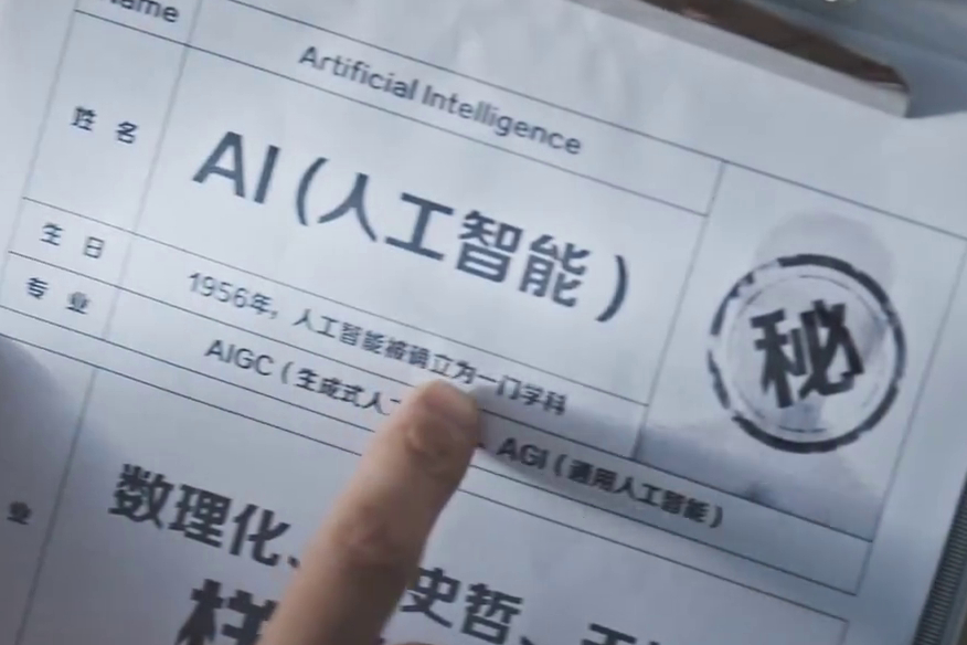 中國電信AI賦能美好生活！讓我們一起和AI say Hi！好服務(wù)更隨心2.208_400.jpg