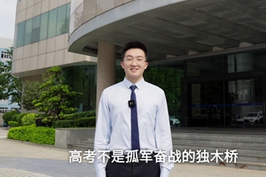 高考不是孤軍奮戰(zhàn)，而是一座城市千軍萬馬的付出。中山電信也在悄悄為廣大考生的高考順利保駕護航。3_2.jpg